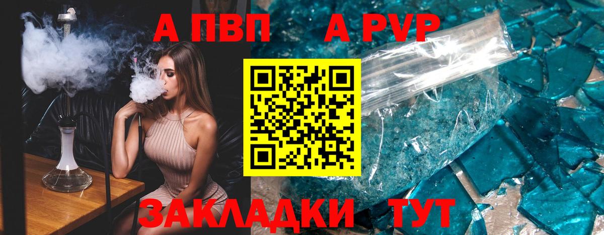 A PVP мука  Alpha PVP  A-PVP СК КРИС  Alpha-PVP СК КРИС  Кыштым  Вход с VPN 