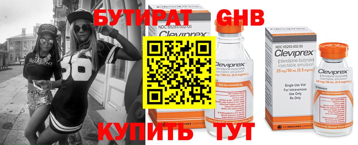 Кыштым  Бутират BDO  Вход с VPN 