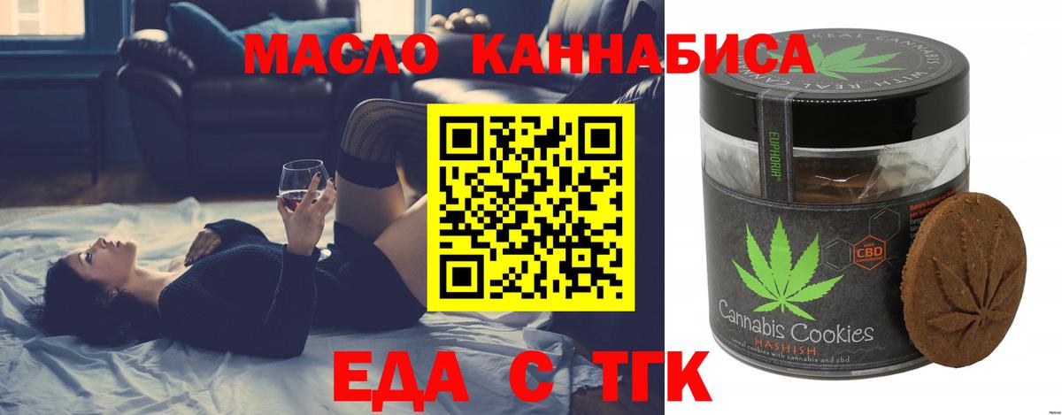 Canna-Cookies конопля  Вход с VPN  Кыштым 