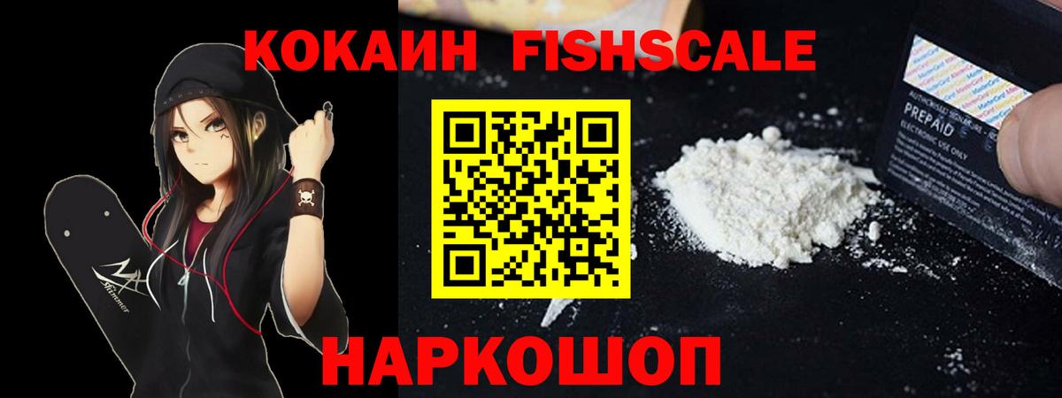 Кыштым  COCAIN Колумбийский  Вход с VPN 