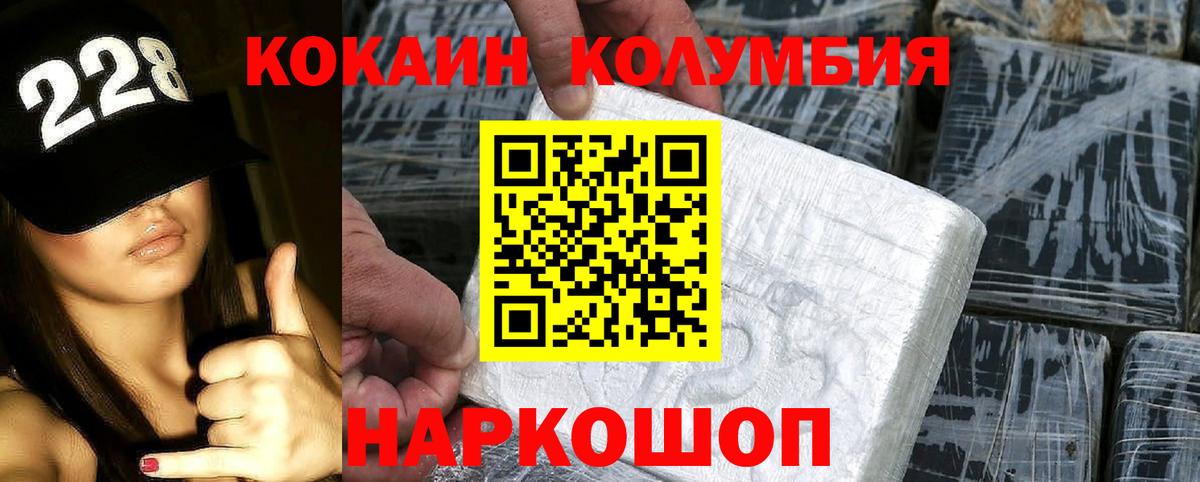 КОКАИН Эквадор Кыштым