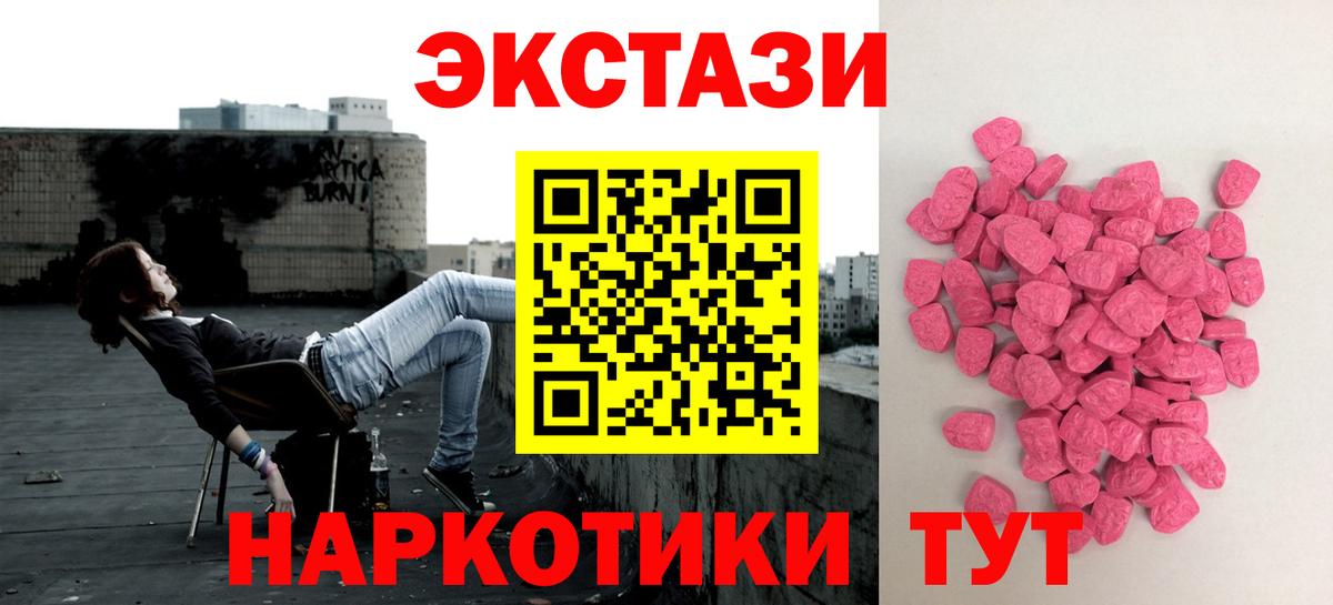 Ecstasy 280мг Кыштым