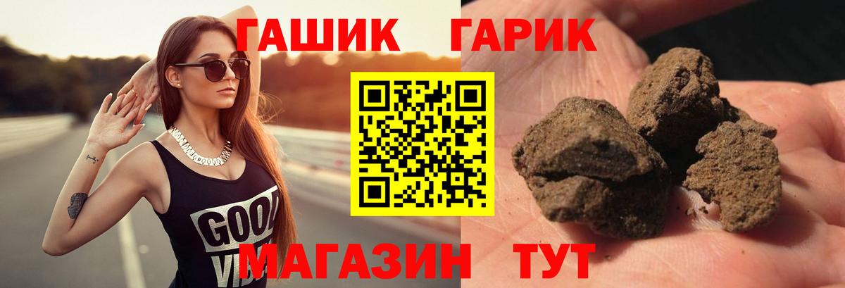 ГАШИШ Ice-O-Lator  ГАШИШ Изолятор  Вход с VPN  ГАШИШ  Кыштым 