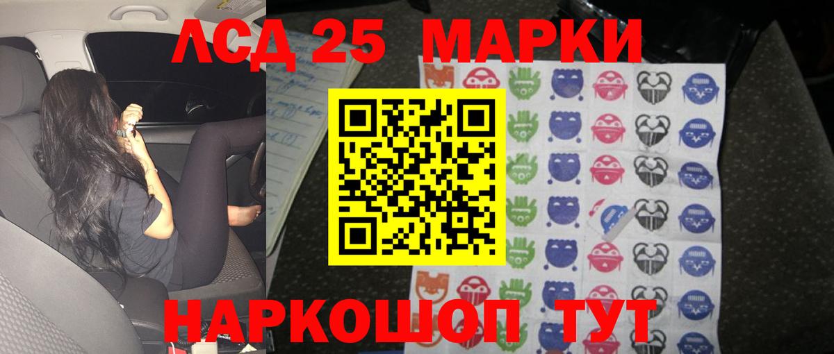 ЛСД экстази ecstasy  ЛСД экстази кислота  Лсд 25 экстази  Кыштым  Вход с VPN 