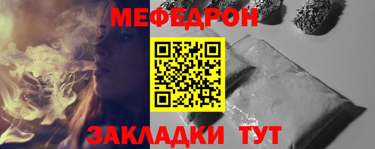 МЕФ  Кыштым