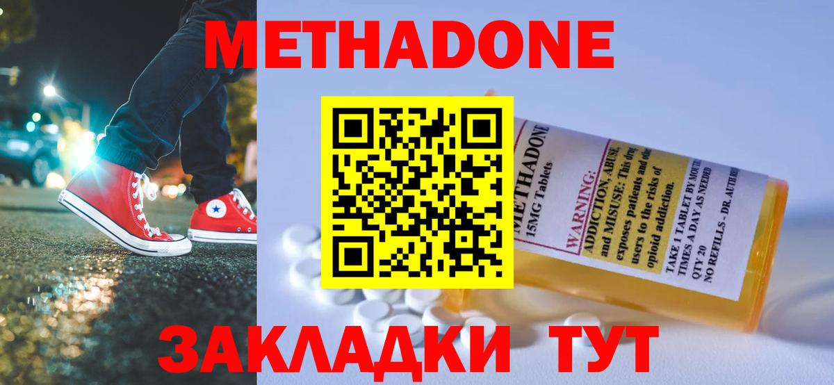 Кыштым  МЕТАДОН VHQ  Метадон белоснежный  Вход с VPN 