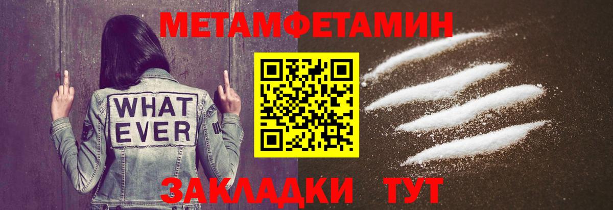 МЕТАМФЕТАМИН Methamphetamine  МЕТАМФЕТАМИН  Вход с VPN  Кыштым  МЕТАМФЕТАМИН Methamphetamine 