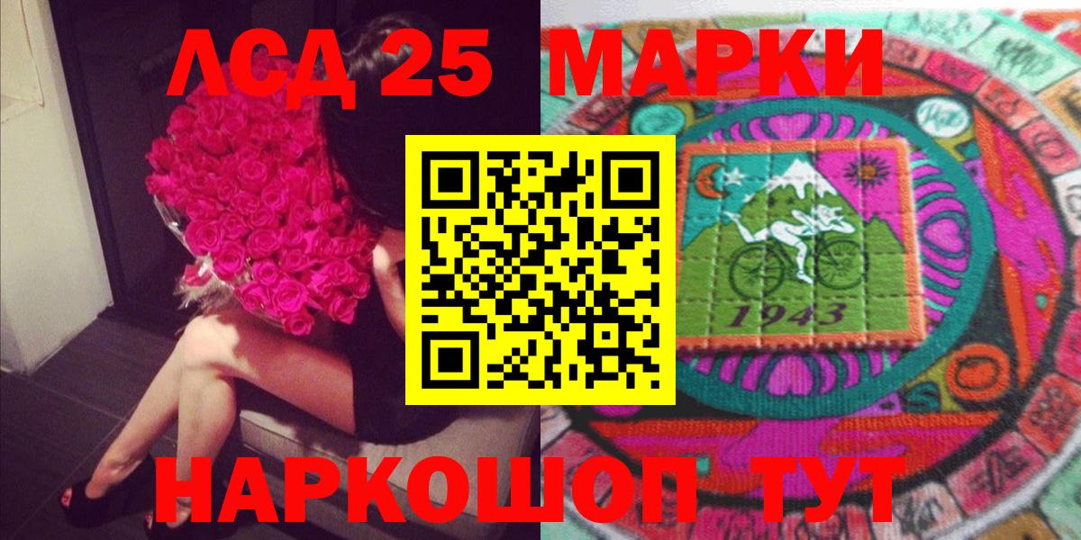 Марки 25I-NBOMe 1500мкг  Вход с VPN  Кыштым 