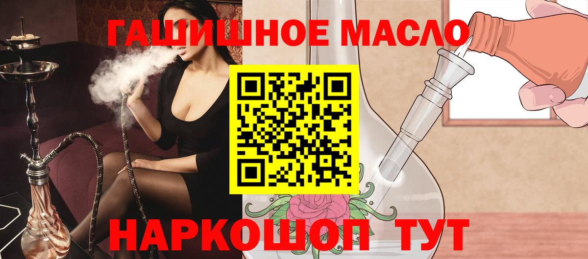 Дистиллят ТГК концентрат  ТГК вейп  Вход с VPN  МЕГА tor  Кыштым 