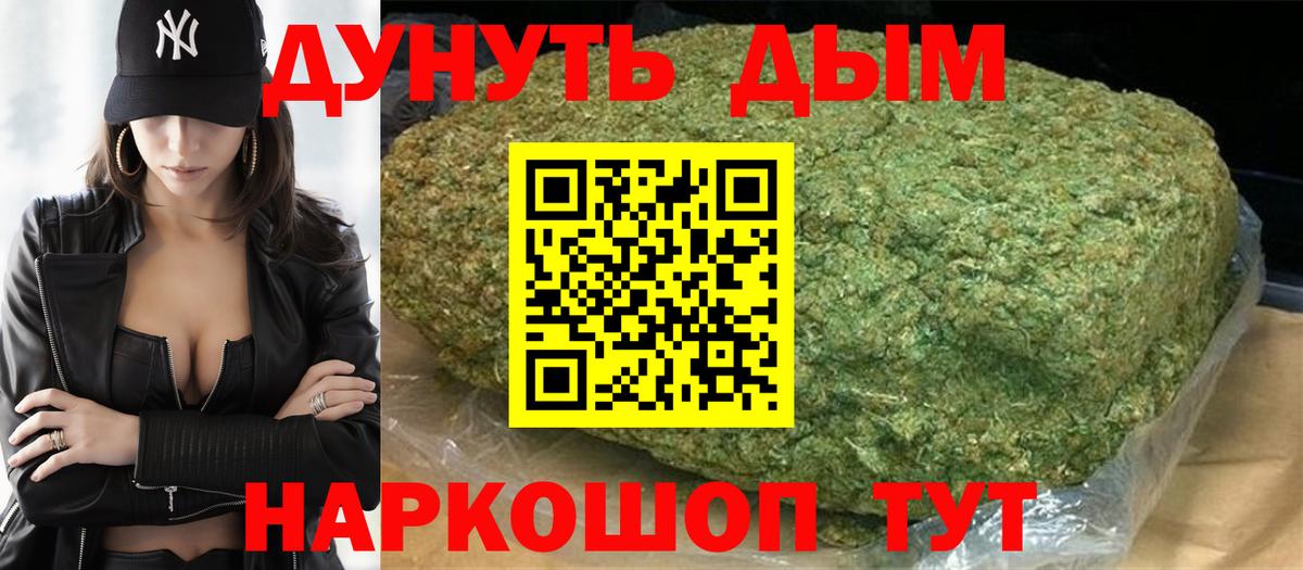 Конопля сатива Кыштым